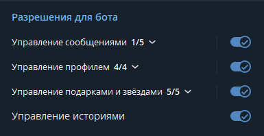 Предоставление разрешений